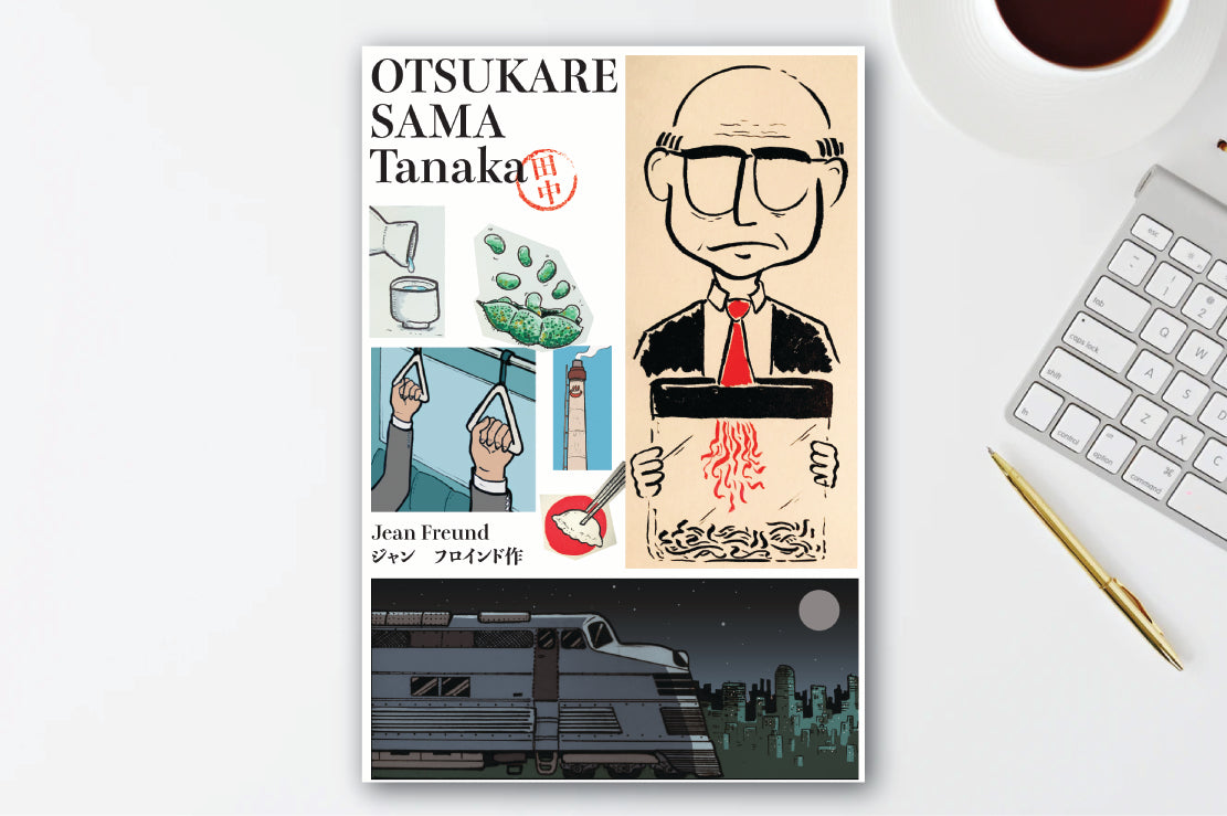 Otsukaresama Tanaka お疲れ様、田中