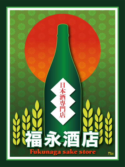 Fukunaga Sake