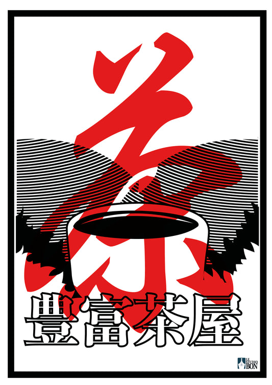 Chaya GOSHUIN EDITION