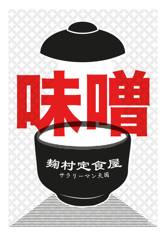 Miso GOSHUIN EDITION