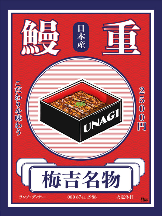 Umekichi Unagi 梅吉鰻