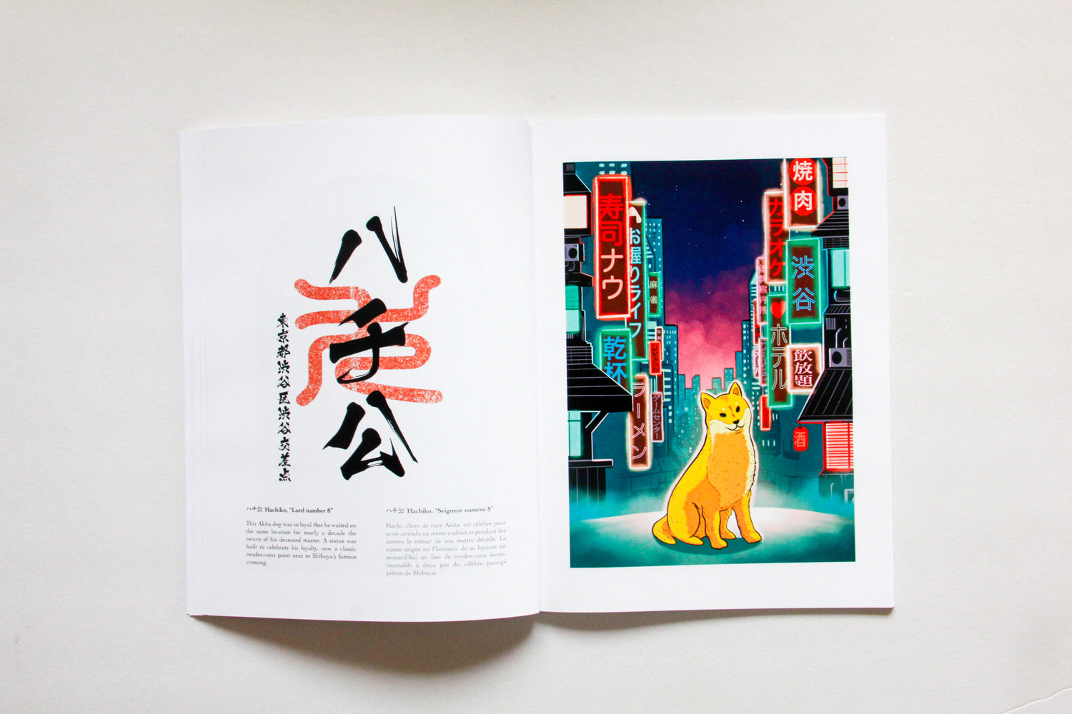 le studio bon, livre voyage japon, le studio bon livre, livre japonais, guide de voyage japon, livre sur le japon, livre calligraphie, livre illustration, illustration japonaise, livre cadeau, cadeau japonais