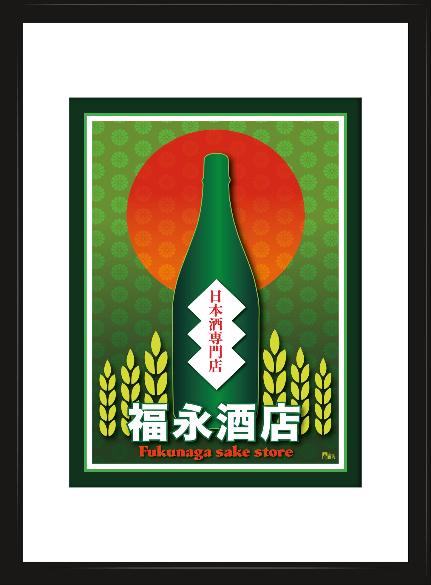 Fukunaga Sake 福永酒店